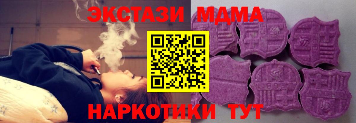 ЭКСТАЗИ DUBAI  Вход с VPN  что такое   Экстази таблы  Кольчугино  ЭКСТАЗИ 