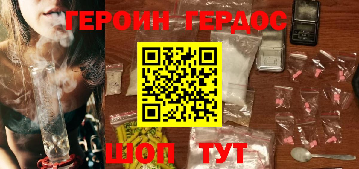 ГЕРОИН афганец Кольчугино