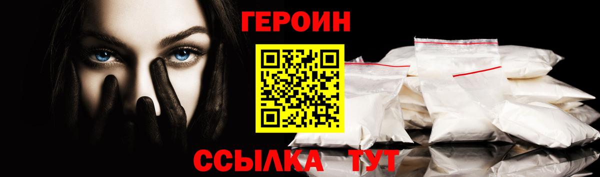 Кольчугино  Героин гречка  ГЕРОИН  Вход с VPN 