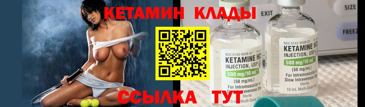 Кольчугино  КЕТАМИН ketamine  Вход с VPN  Кетамин ketamine 
