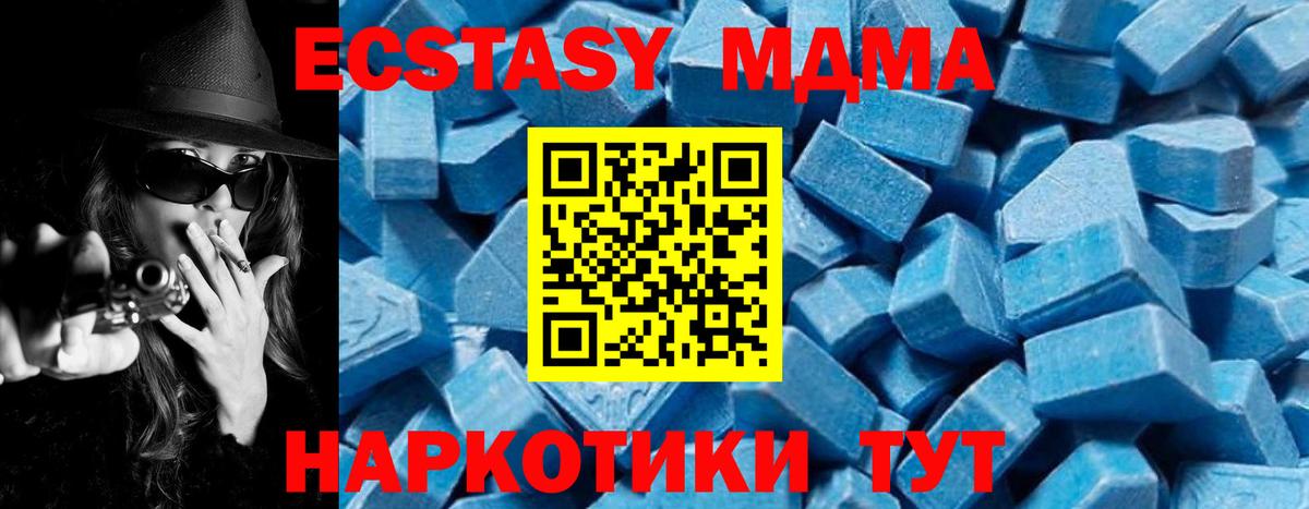 MDMA Molly Кольчугино