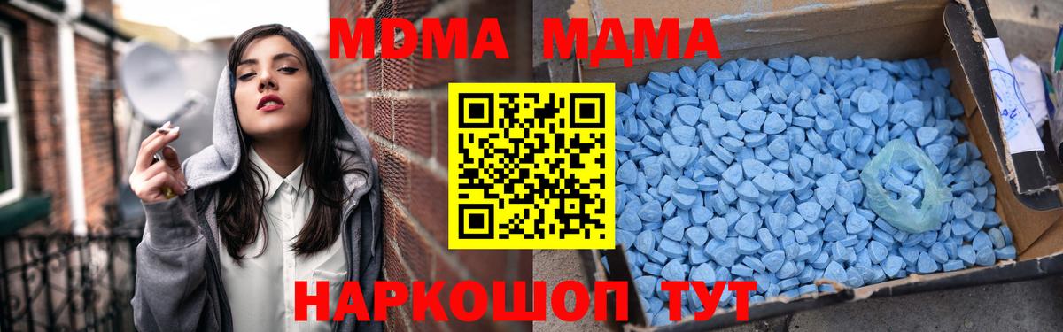 Кольчугино  МДМА  Вход с VPN  МДМА кристаллы  МДМА Molly 