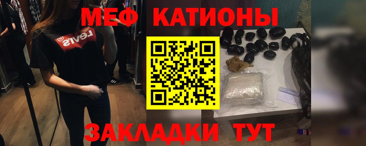 Мефедрон мяу мяу  Вход с VPN  Меф 4 MMC  Кольчугино 