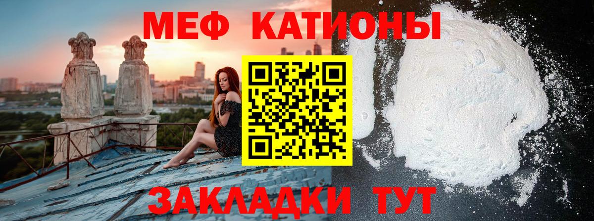 Меф кристаллы Кольчугино
