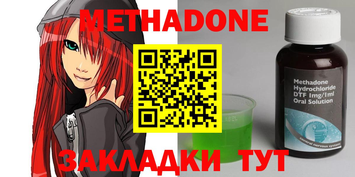 Метадон кристалл  Вход с VPN  Кольчугино 
