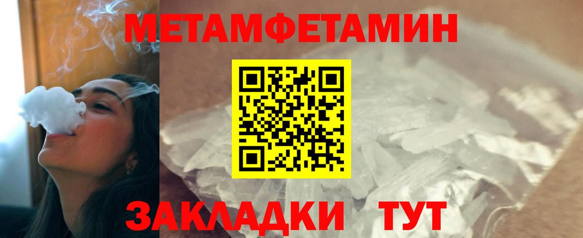 Кольчугино  Первитин мет  Вход с VPN 