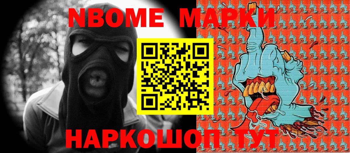 Кольчугино  Наркотические марки 1,8мг  Марки 25I-NBOMe  Вход с VPN  Наркотические марки 1,8мг 