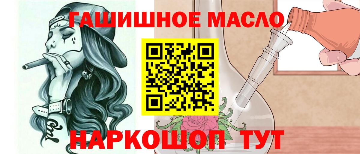 Дистиллят ТГК жижа  ТГК Wax  Кольчугино  Вход с VPN 