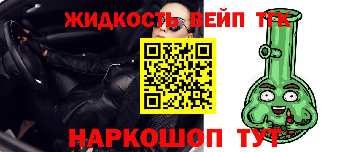 Дистиллят ТГК THC oil Кольчугино